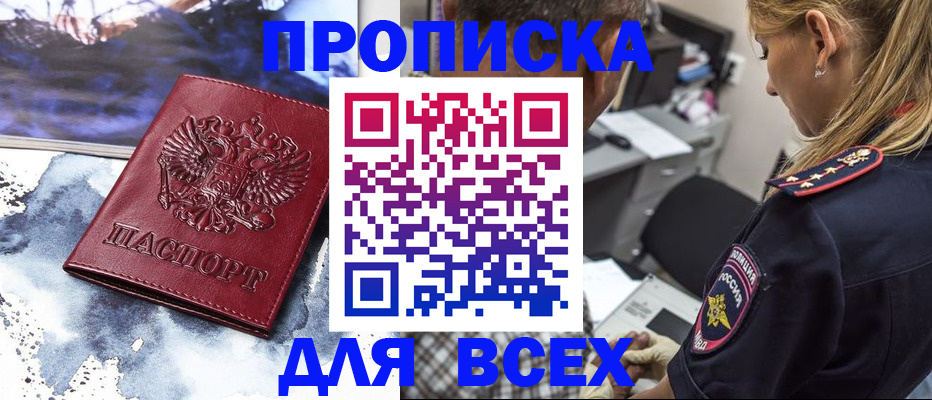 временная регистрация адрес в Городце