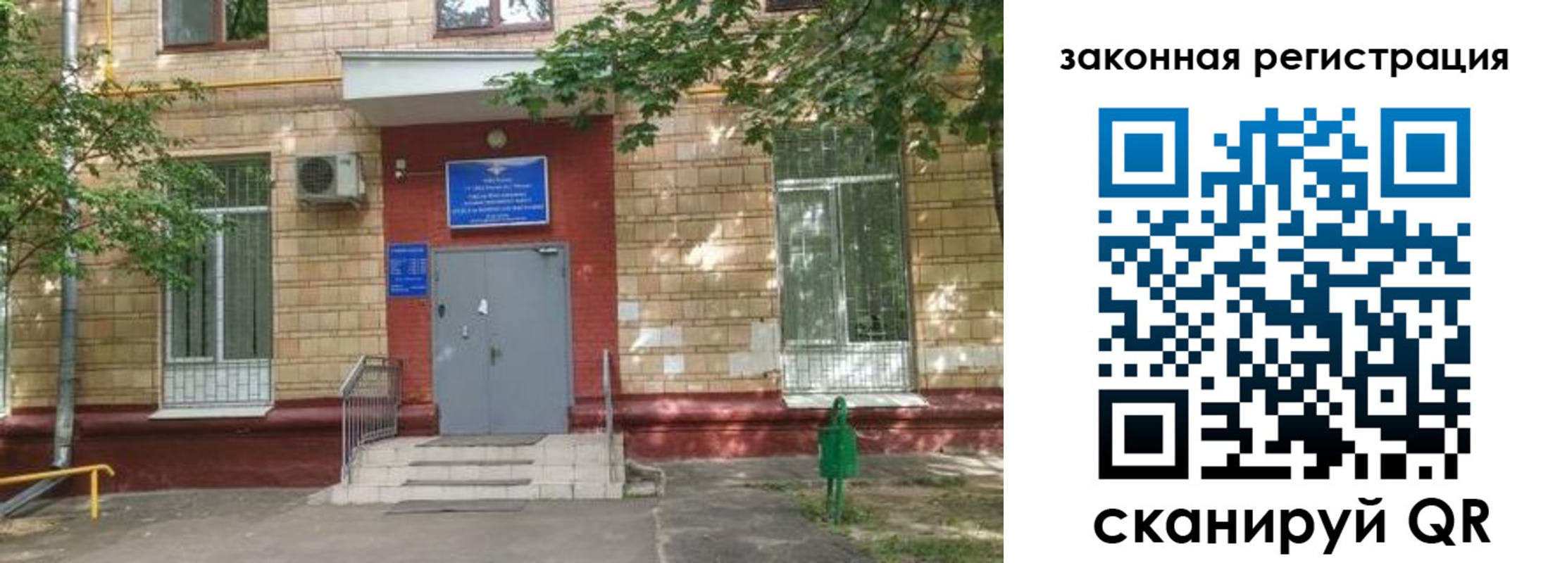 прописка для школы в Городце