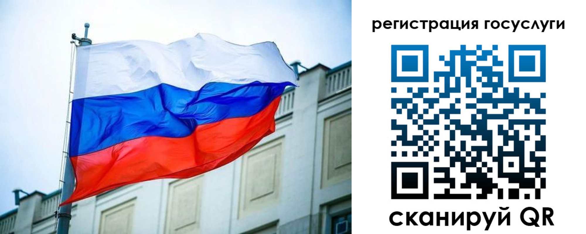временная регистрация для школы в Городце