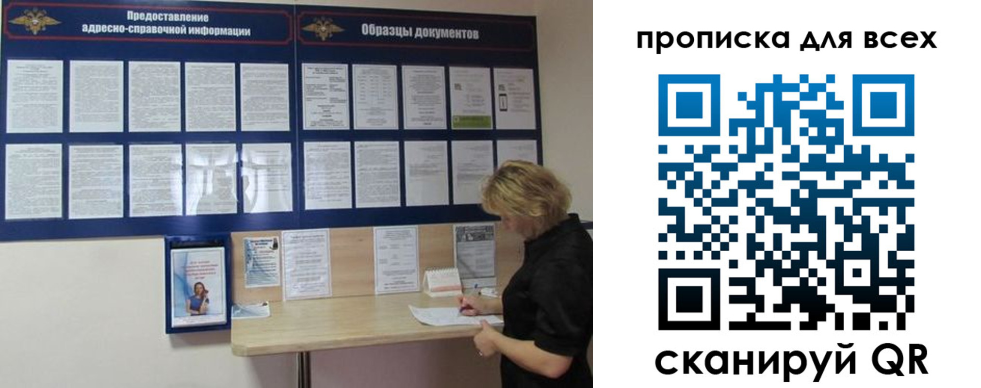 временная регистрация гарантия в Городце