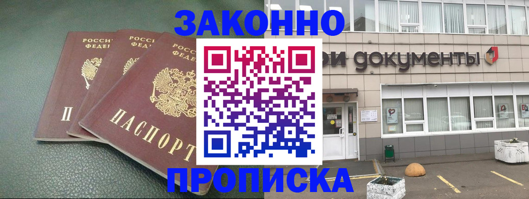 временная регистрация в квартире в Городце