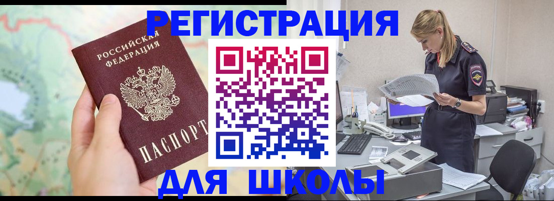 временная регистрация законно в Городце