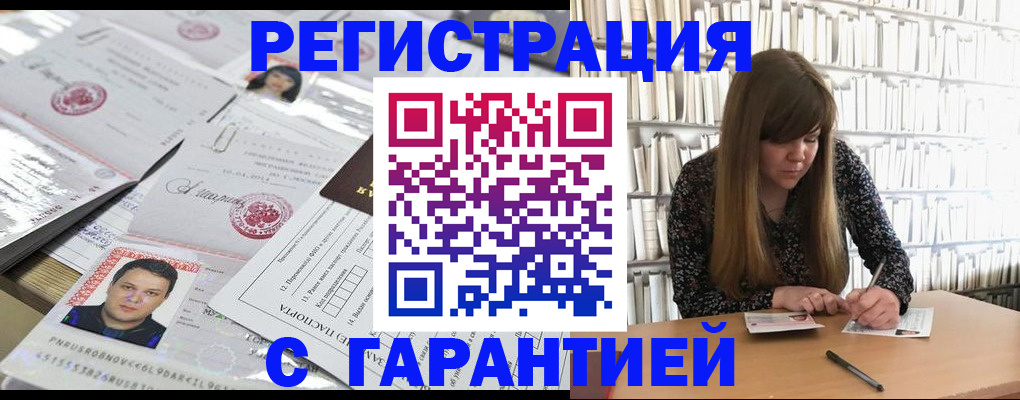 прописка ребенка в Городце