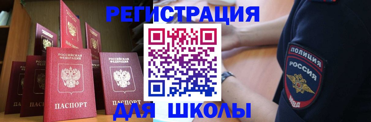 прописка для кредита в Городце