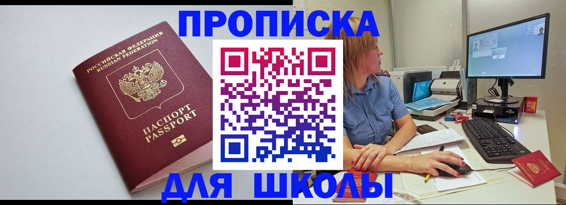 где прописаться в Городце