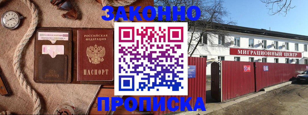 прописка поиск в Городце