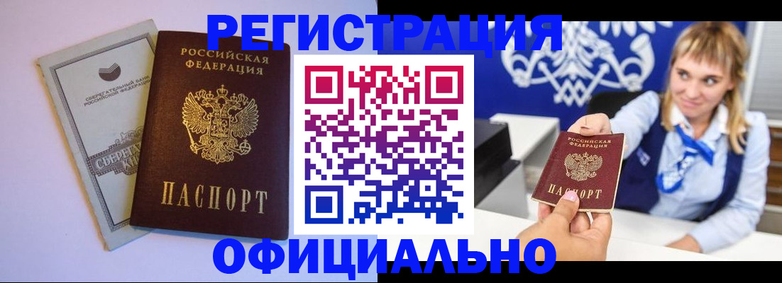 временная регистрация для школы в Городце