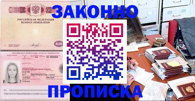 найти адрес прописки в Городце