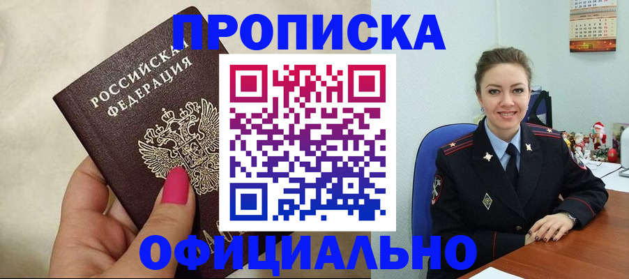 прописка иностранных граждан в Городце