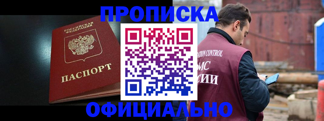 миграционный учет в Городце