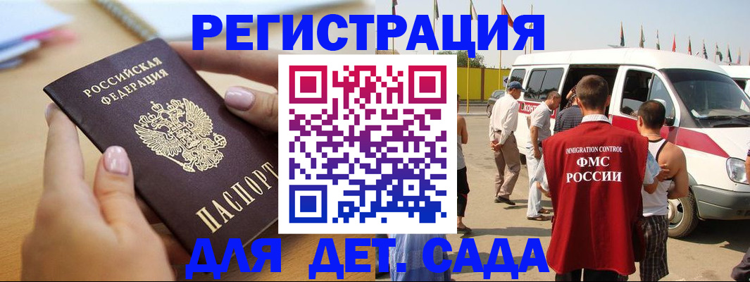 временная регистрация госуслуги в Городце