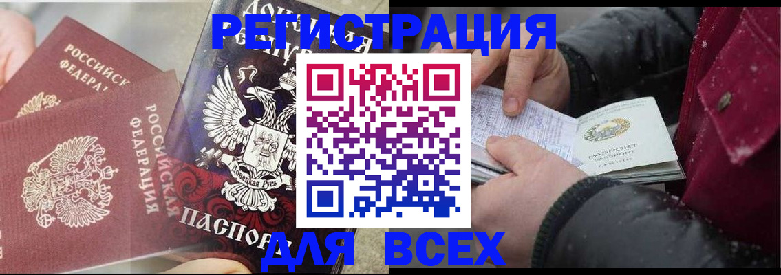 прописка в квартире в Городце